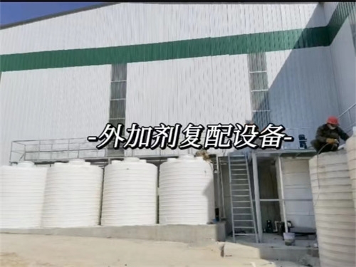 泰安外加劑復配設備